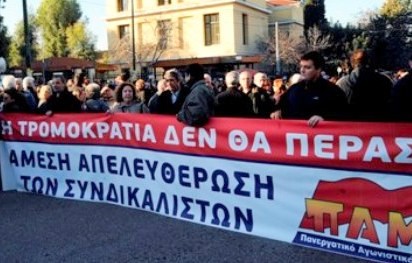 Συμπαράσταση στους συλληφθέντες του ΠΑΜΕ από την ΑΔΕΔΥ