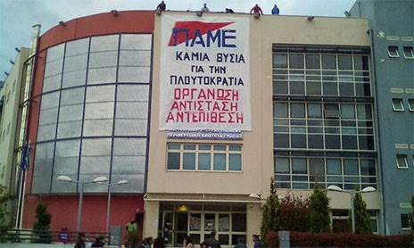 Πρόσκληση του ΠΑΜΕ για συλλαλητήρια σε όλη την Εύβοια