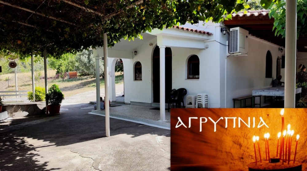 ΚΟΝΤΟΔΕΣΠΟΤΙ ΕΥΒΟΙΑΣ: Μικρή Αγρυπνία στο εξωκκλήσι της Αγίας Άννας