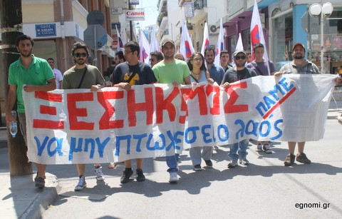 Ξεχωριστές συγκεντρώσεις από το ΠΑΜΕ στην πλατεία Αγοράς