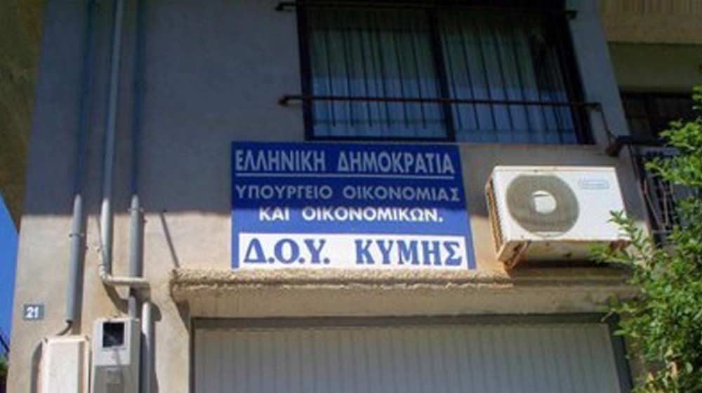 ΔΟΥ ΚΥΜΗΣ-ΓΕΦ ΚΑΡΥΣΤΟΥ: Μέχρι τις 10 το πρωί θα λειτουργήσουν την Πέμπτη 23 Νοεμβρίου