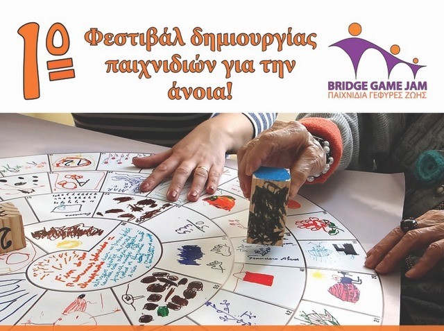 Τριήμερο φεστιβάλ δημιουργίας παιχνιδιών για την άνοια στη Χαλκίδα