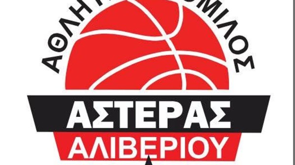 Ο Αστέρας Αλιβερίου θα παίξει στην National League 1 - Πήρε wild card!