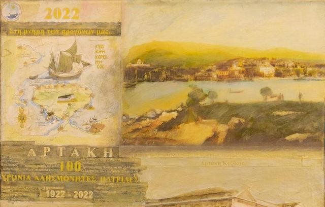 Η Στέλλα Μιμίκου συμμετέχει με έργα της στην εκδήλωση βράβευσης των Αρτακηνών ψαράδων