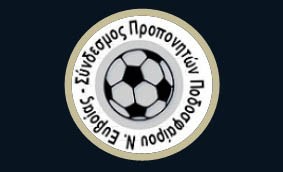 ΣΥΝΔΕΣΜΟΣ ΠΡΟΠΟΝΗΤΩΝ ΠΟΔΟΣΦΑΙΡΟΥ ΕΥΒΟΙΑΣ: Βάζει ...στοπ στους μη διπλωματούχους