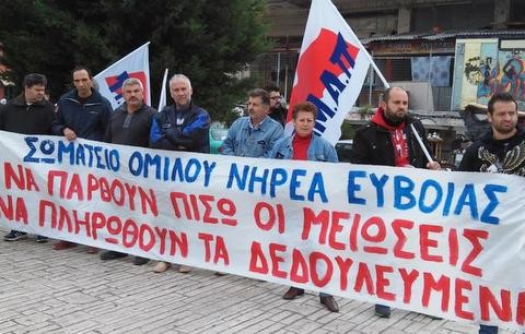ΝΗΡΕΑΣ: Εργαζόμενος αρνείται να παραλάβει κουπόνια αντί για αύξηση του μισθού του