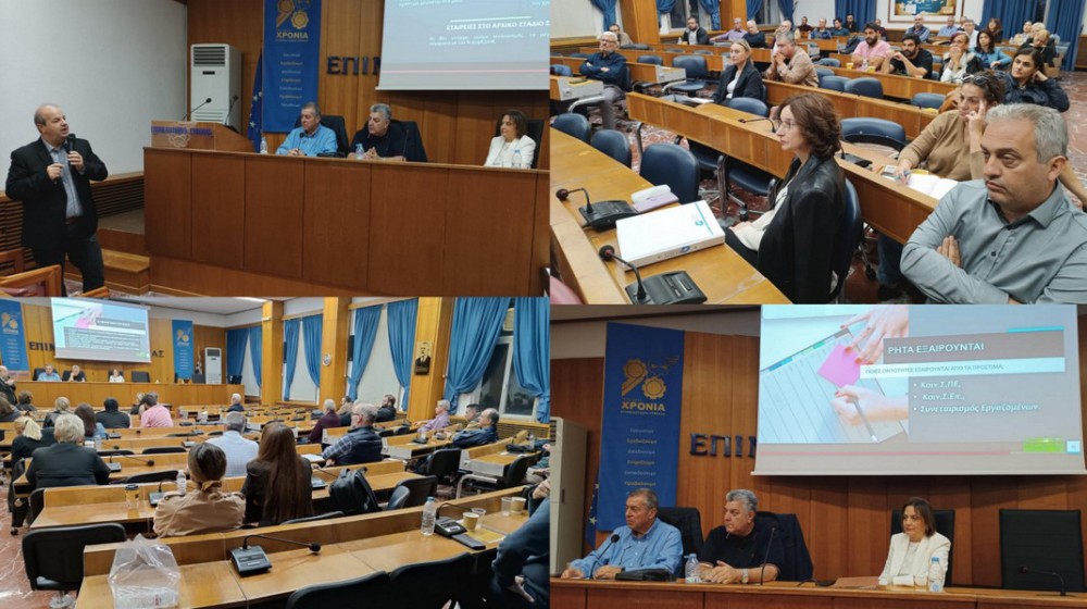 ΕΠΙΜΕΛΗΤΗΡΙΟ ΕΥΒΟΙΑΣ: Ενημέρωσε τα μέλη του για τις σύγχρονες υποχρεώσεις εταιρειών και ΓΕΜΗ