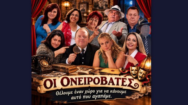 ΜΠΟΥΡΤΖΙ ΧΑΛΚΙΔΑΣ: Οι Ονειροβάτες απαντούν για την αίθουσα του ΚΑΠΗ Αγίου Νικολάου