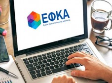 ΕΦΚΑ: Μόνο ηλεκτρονικά από 1η Ιουνίου οι αιτήσεις επικουρικής σύνταξης ιδιωτικού τομέα