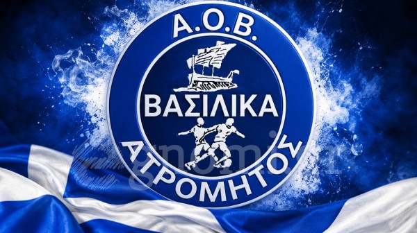 ΑΤΡΟΜΗΤΟΣ ΒΑΣΙΛΙΚΩΝ: Στο τιμόνι ο Θανάσης Λάντζος, συνεχίζει ο Μπάμπης Μαυρούτσικος