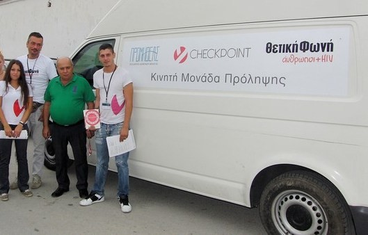 Δωρεάν εξετάσεις για ΑIDS και ηπατίτιδα στη Χαλκίδα
