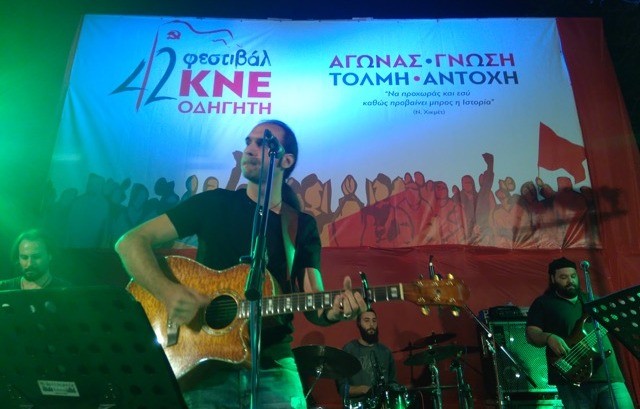 Ποικιλία εκδηλώσεων στο φεστιβάλ της ΚΝΕ-Οδηγητή στη Χαλκίδα