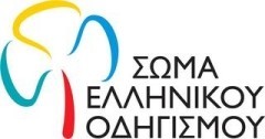 Το Μπαζάρ των Ελληνίδων Οδηγών