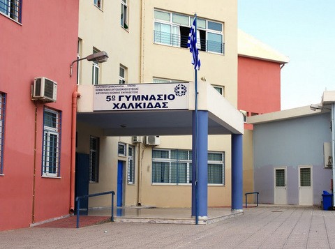 5ο ΓΥΜΝΑΣΙΟ ΧΑΛΚΙΔΑΣ: Διαφωνούν και οι γονείς με την απόφαση του Δημήτρη Κυριτσόπουλου