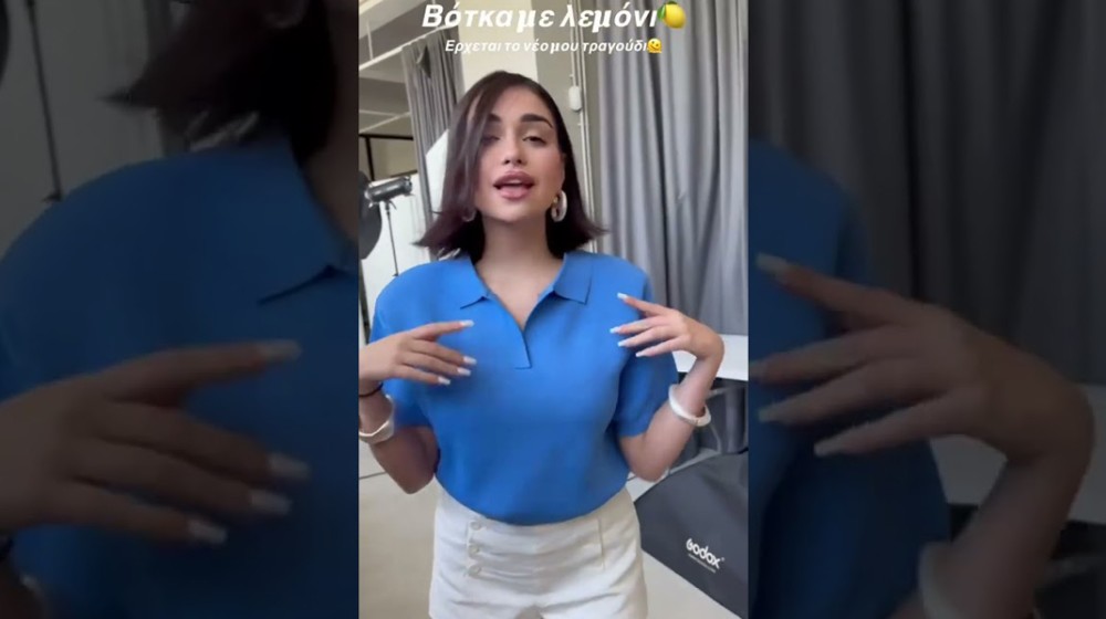 ΕΥΗ ΚΟΥΛΚΟΥΒΙΝΗ: Πίνουμε βότκα με λεμόνι για χάρη της τραγουδίστριας από την Εύβοια (VIDEO)