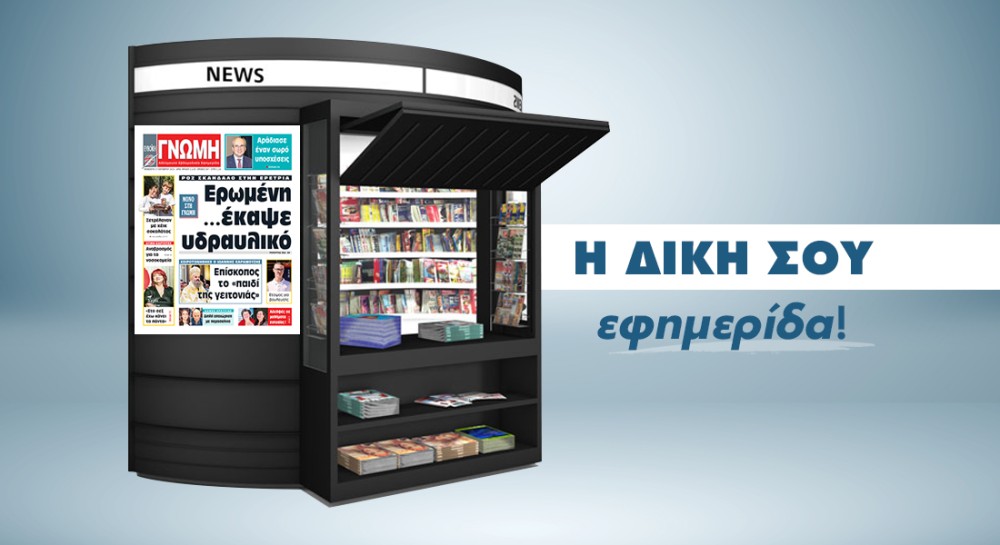 ΕΡΕΤΡΙΑ: Ο υδραυλικός, η ερωμένη και η καταδίκη
