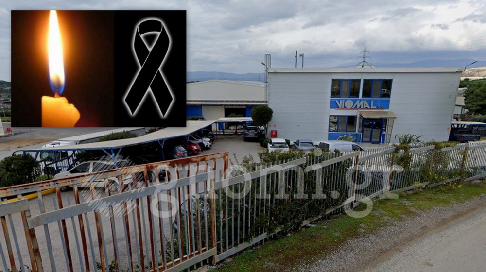 ΑΡΤΑΚΗ: Κινητοποίηση για τα εργατικά δυστυχήματα από το Εργατικό Κέντρο Εύβοιας