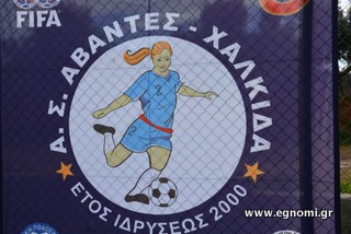 ΛΑΡΙΣΑ-ΑΒΑΝΤΙΔΕΣ 7-0: Βάλτε επιτέλους ένα γκολ