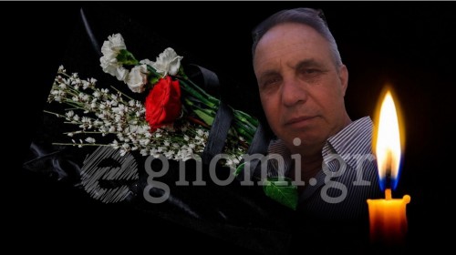 ΕΥΒΟΙΑ: Έσβησε στα 66 του χρόνια ο Κώστας Κουλουρίδης