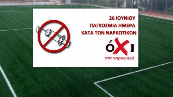Η πρόληψη βάζει γκολ στην Αρτάκη σε αγώνα κατά των ναρκωτικών