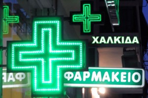 Σοβαρό πρόβλημα από την έλλειψη φαρμακοποιού στο Φαρμακείο του ΕΟΠΥΥ στη Χαλκίδα