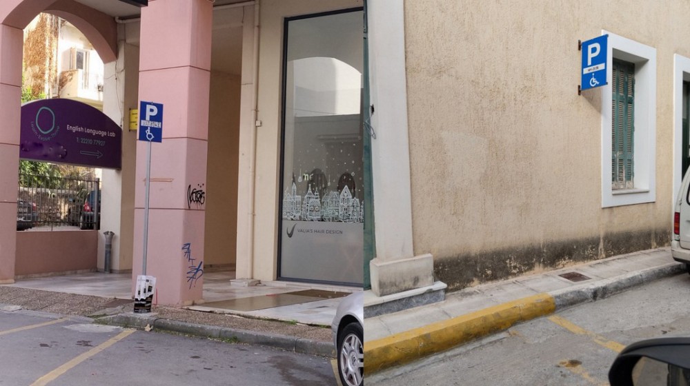 Παρέμβαση για πιο δίκαιη χρήση των θέσεων στάθμευσης ΑμεΑ στη Χαλκίδα
