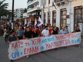 Πορεία και στη Xαλκίδα για τους χαλυβουργούς