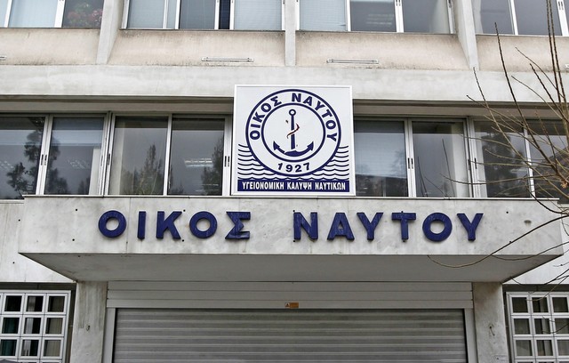 ΧΑΛΚΙΔΑ: Έτσι θα πάρουν έκτακτη οικονομική ενίσχυση οι ναυτικοί για τα Χριστούγεννα