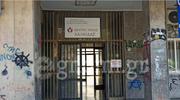 Παρεμβάσεις Καζάνη για κρίσιμα ζητήματα υγείας στην Χαλκίδα