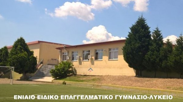 Κλειστό αύριο Παρασκευή το ΕΝ.Ε.Ε.ΓΥ.Λ. Χαλκίδας λόγω προβλημάτων μετακίνησης