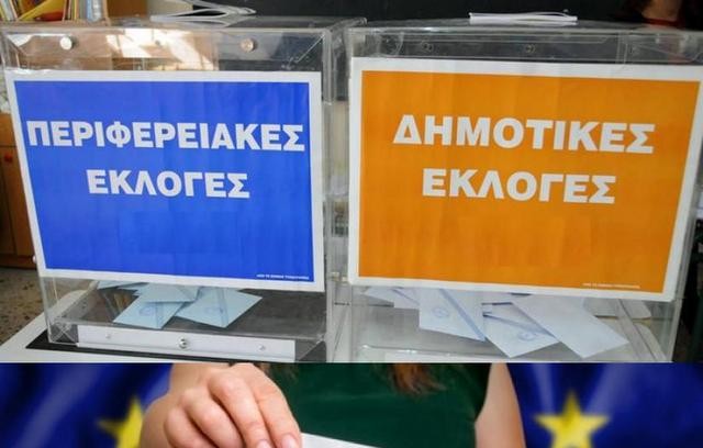 ΕΚΛΟΓΕΣ 2019: Με ποιο κριτήριο θα ψηφίσουν οι Ευβοιώτες