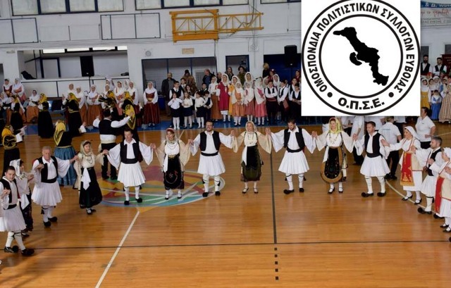 Από το Αλιβέρι ο νέος πρόεδρος της Ομοσπονδίας Πολιτιστικών Συλλόγων Ευβοίας