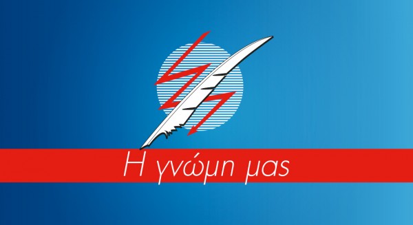 ΠΑΖΑΡΙ ΧΑΛΚΙΔΑΣ: Απαιτείται μία γενναία απόφαση
