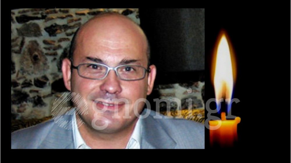 ΧΑΛΚΙΔΑ-ΣΟΚ: Έφυγε από τη ζωή ο γιατρός και διανοούμενος Γιώργος Ρουμελιώτης