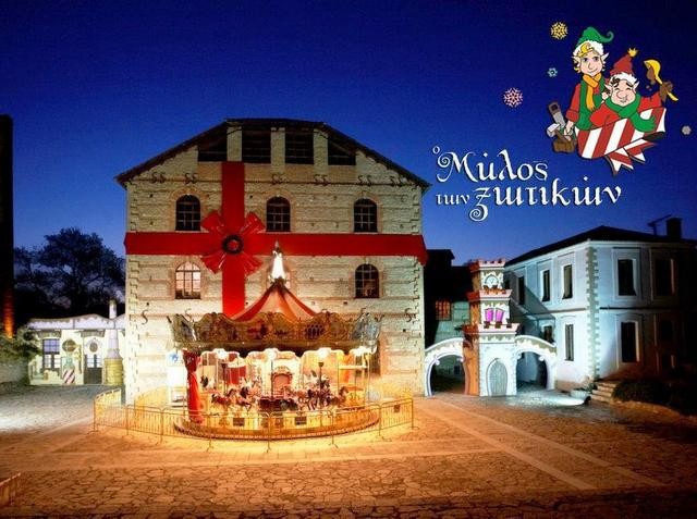 Τρία παιδιά τραυματίστηκαν στον Μύλο των Ξωτικών την παραμονή των Χριστουγέννων