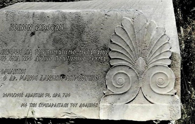 Έρχεται στη Χαλκίδα ο αστροφυσικός Μάνος Δανέζης