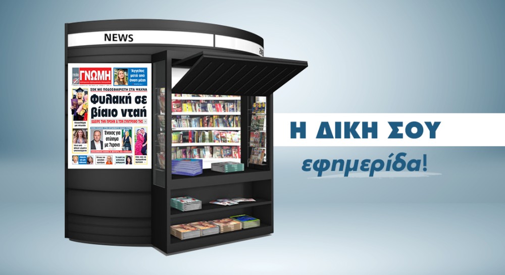 Εδειρε την πρώην του και τον σύντροφό της!
