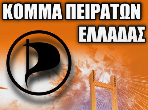 Πειρατές: «Καταστροφική για την ελευθερία του Διαδικτύου και απειλή για τη Δημοκρατία, η ACTA-2»