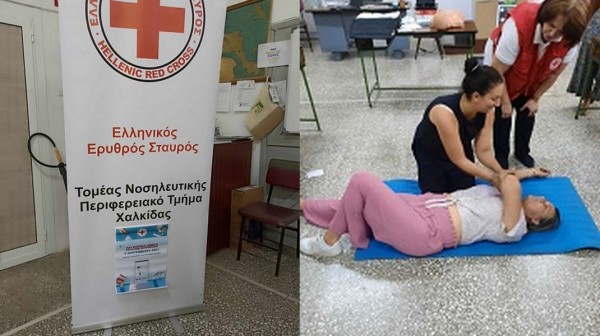 ΧΑΛΚΙΔΑ: Ο Ερυθρός Σταυρός γιόρτασε με δύο εκδηλώσεις την Παγκόσμια Ημέρα Πρώτων Βοηθειών