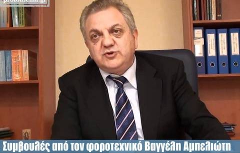 Ο Αμπελιώτης ενημερώνει τους φοροτεχνικούς της Εύβοιας