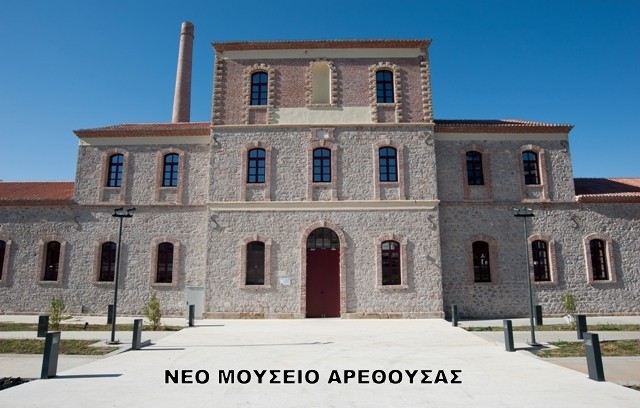 ΧΑΛΚΙΔΑ: Ψηφιακή δράση για την Παγκόσμια Ημέρα Αρχαιολογίας από το Μουσείο της Αρέθουσας