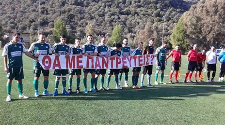 ΜΟΝΑΔΙΚΟ: Παίκτης έκανε πρόταση γάμου σε διαιτητή