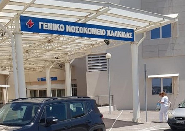 ΝΟΣΟΚΟΜΕΙΟ ΧΑΛΚΙΔΑΣ: Θετικές στον κορωνοϊό δύο νοσηλεύτριες