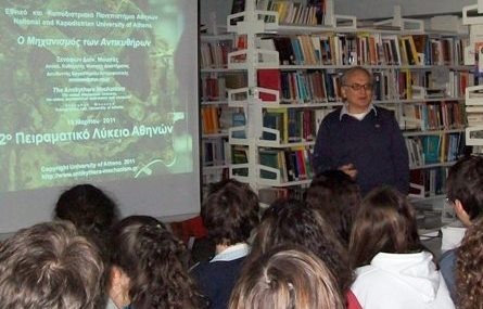 Ανάλυση του μηχανισμού των Αντικυθήρων στη Χαλκίδα