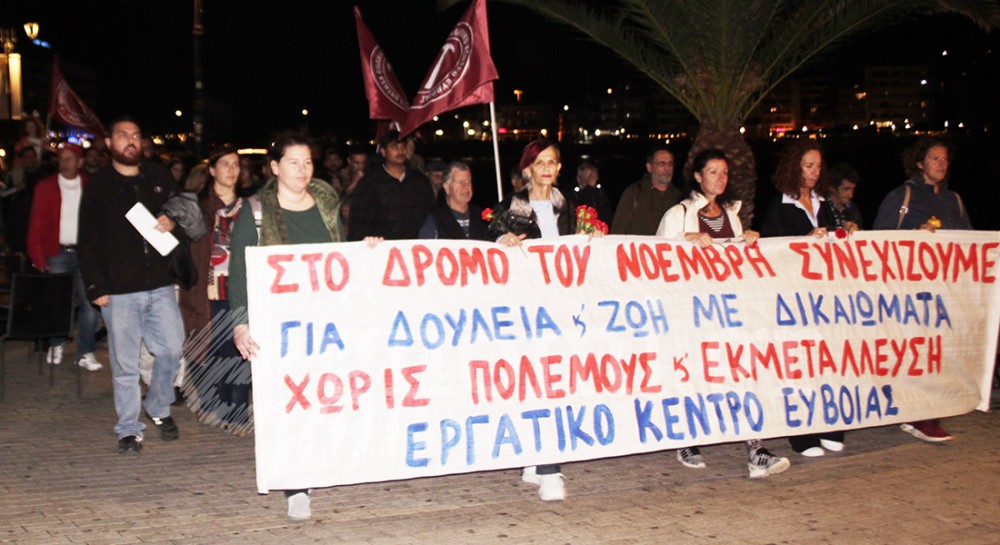 ΧΑΛΚΙΔΑ: Πορεία για την επέτειο του Πολυτεχνείου