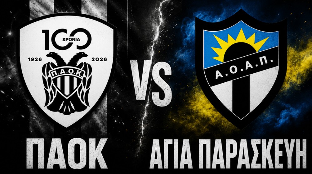 Στην Εύβοια θα γίνει ο τελικός ΠΑΟΚ-Αγία Παρασκευή