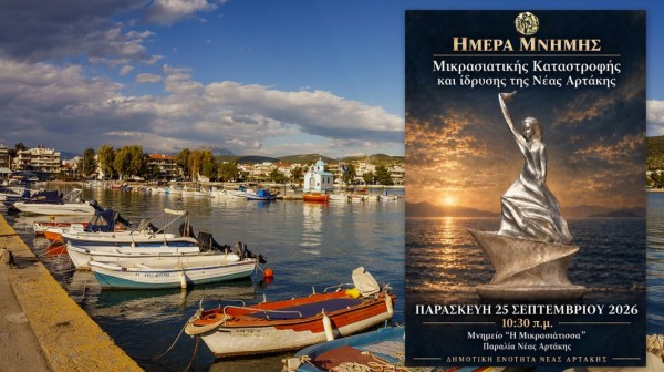 ΑΡΤΑΚΗ: Μνήμη και τιμή για τη Μικρασιατική Καταστροφή