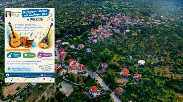 Μουσική για παιδιά στους Ταξιάρχες Κύμης - Ξεκινούν τα νέα τμήματα