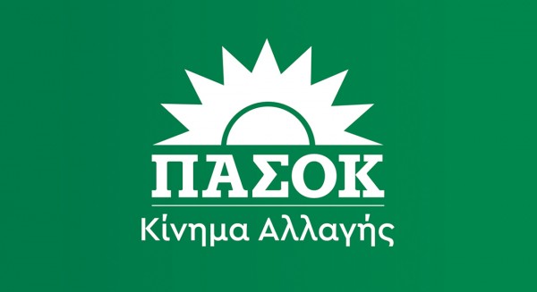 ΠΑΣΟΚ: Ανακοινώθηκαν οι σύνεδροι από τη Χαλκίδα