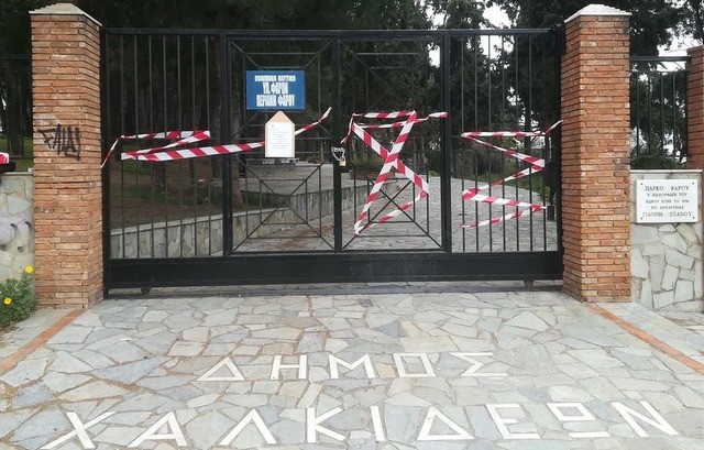 ΧΑΛΚΙΔΑ: Μετά από ένα μήνα ανοίγει πάλι η είσοδος στο Πάρκο του Φάρου